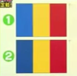 ルーマニアとチャドの国旗