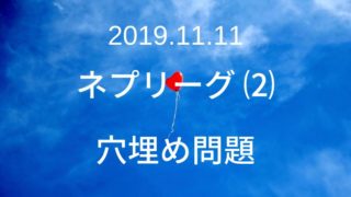 19年11月11日 ネプリーグ 日本の歴史上の人物クイズ クイズ番組の問題集